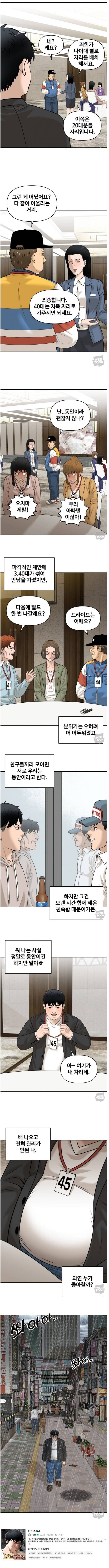 달팽이게임분석기