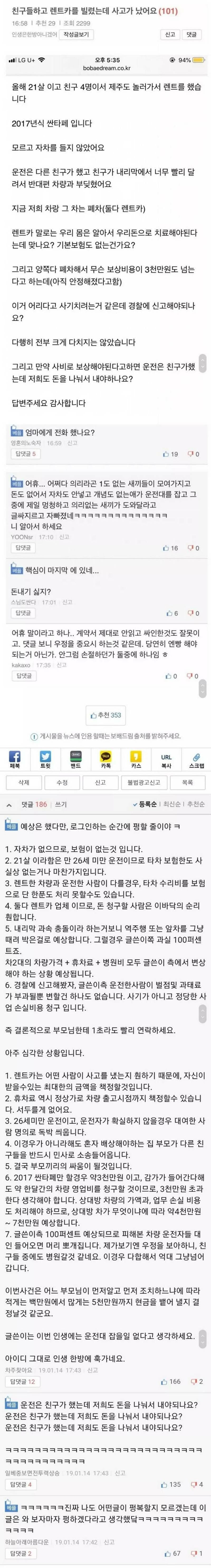 파워볼게임통계