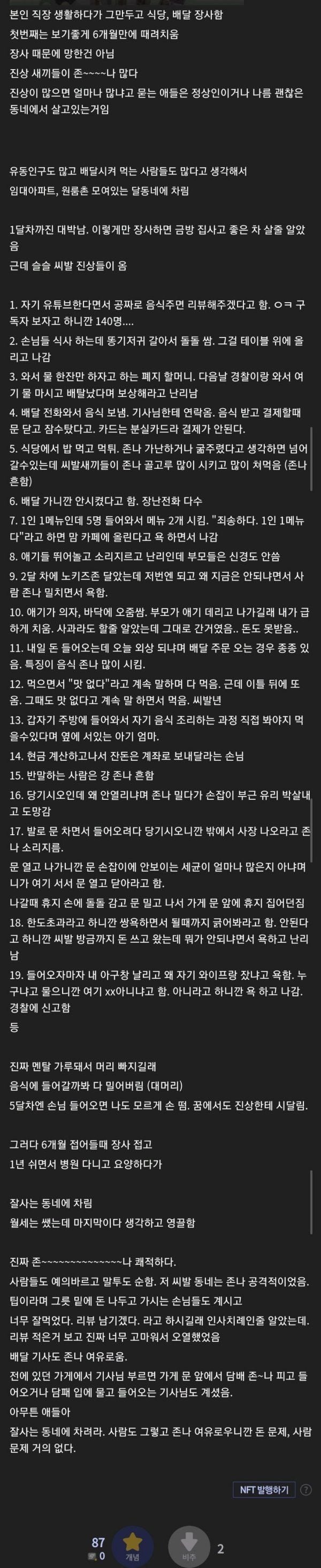 파워볼게임분석