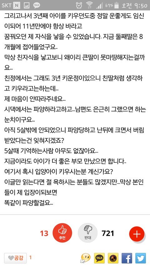 달팽이게임픽게임