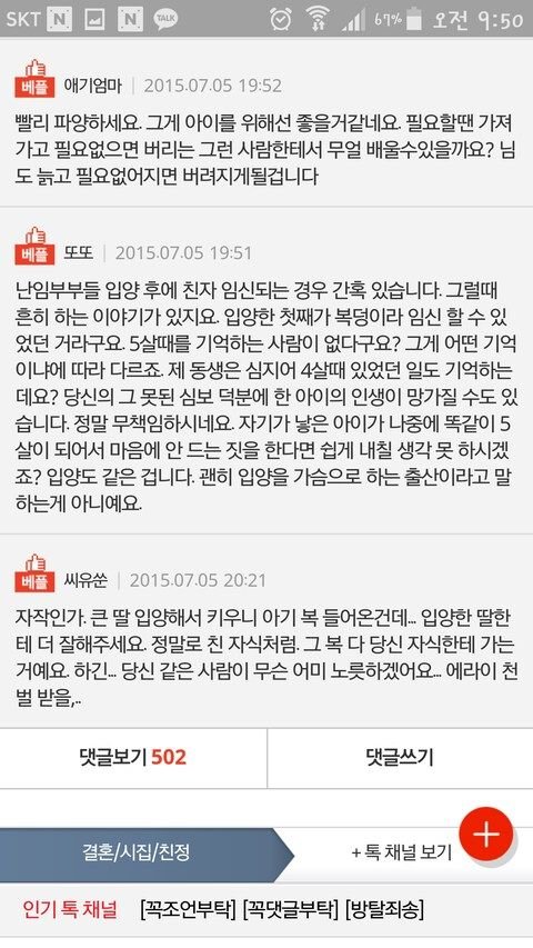 달팽이게임픽분석