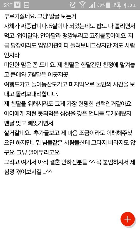 달팽이게임픽분석