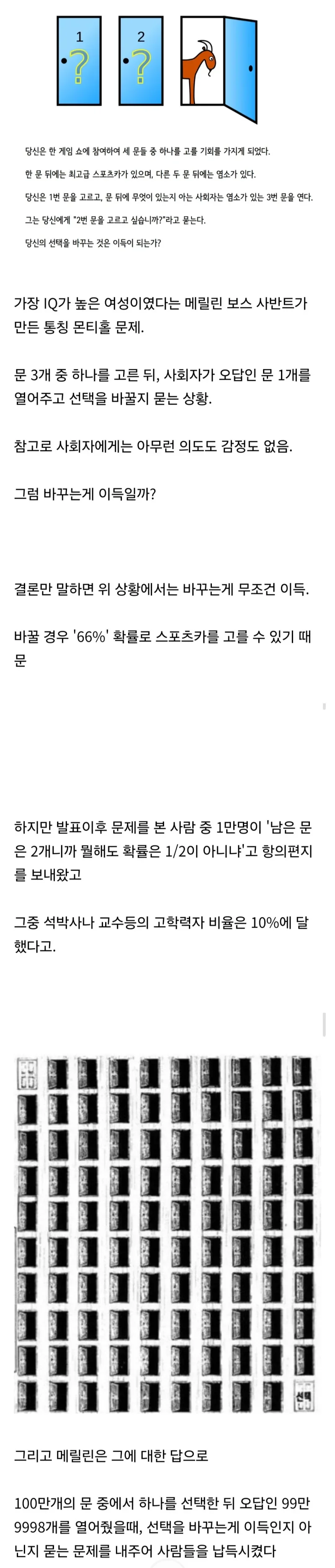 사다리 분석과 실시간패턴통계