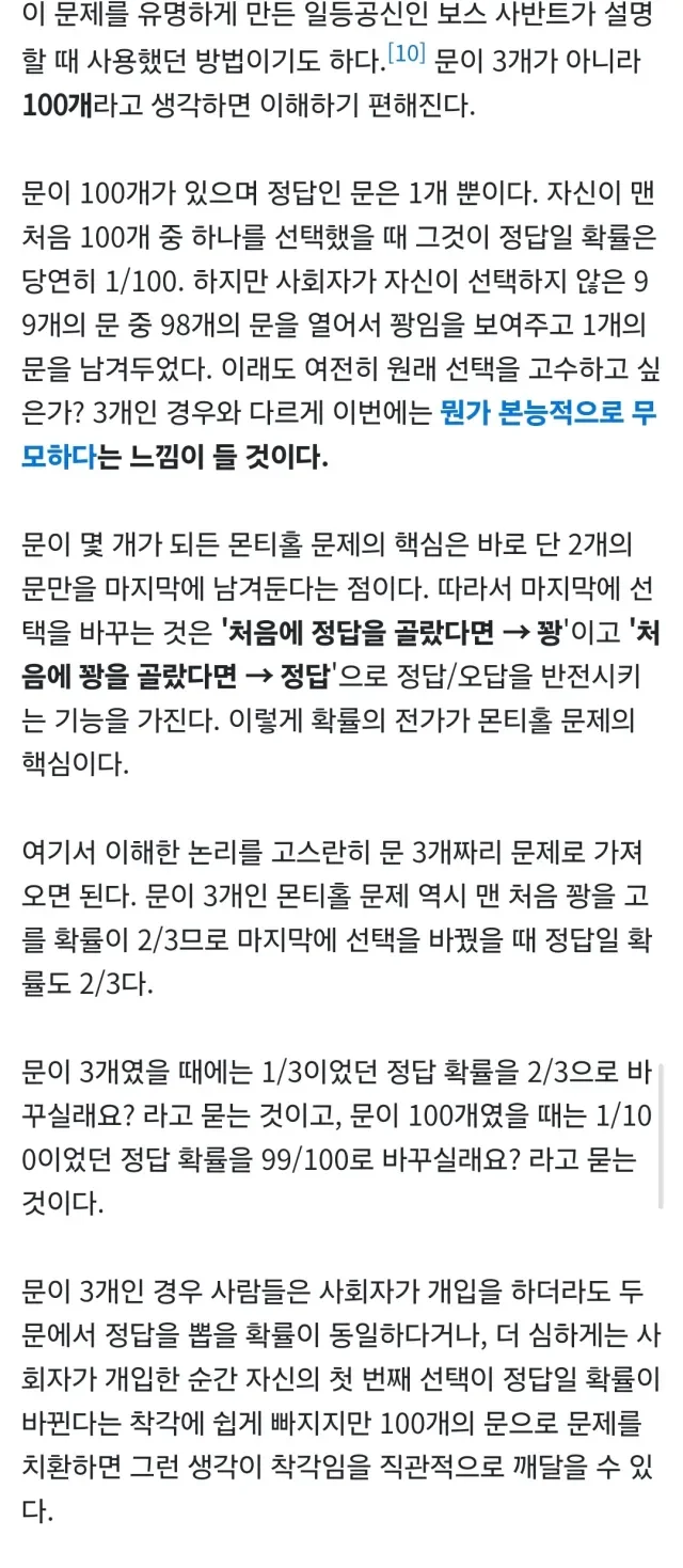 달팽이게임픽분석