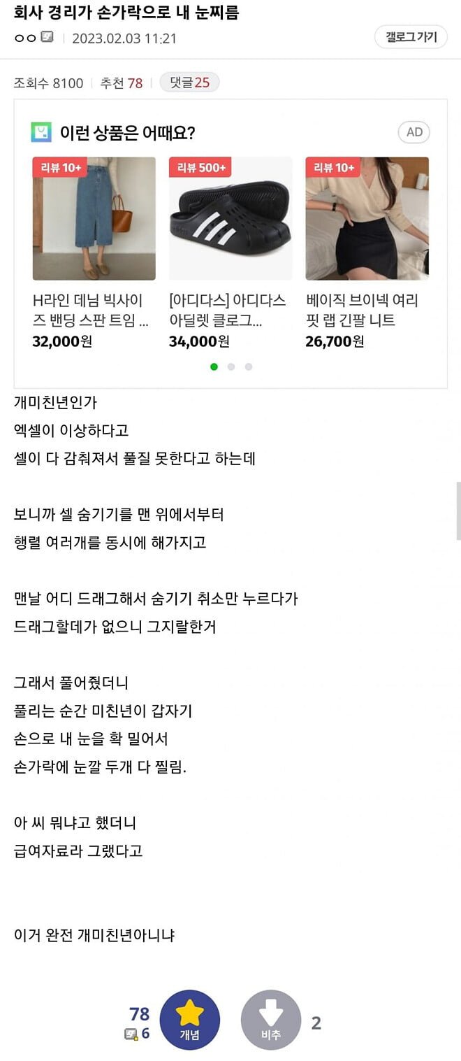 다리다리 분석과 실시간패턴통계