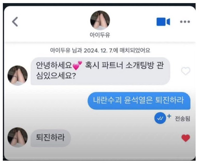 다리다리 분석과 실시간패턴통계