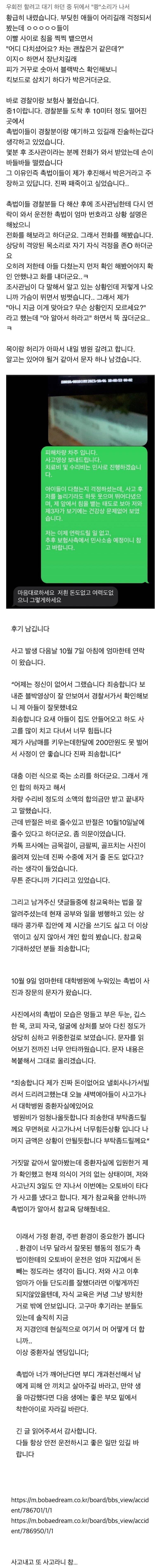 달팽이게임