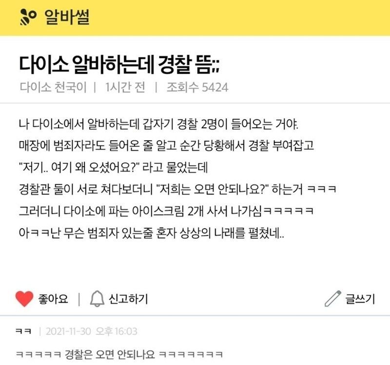 실시간달팽이