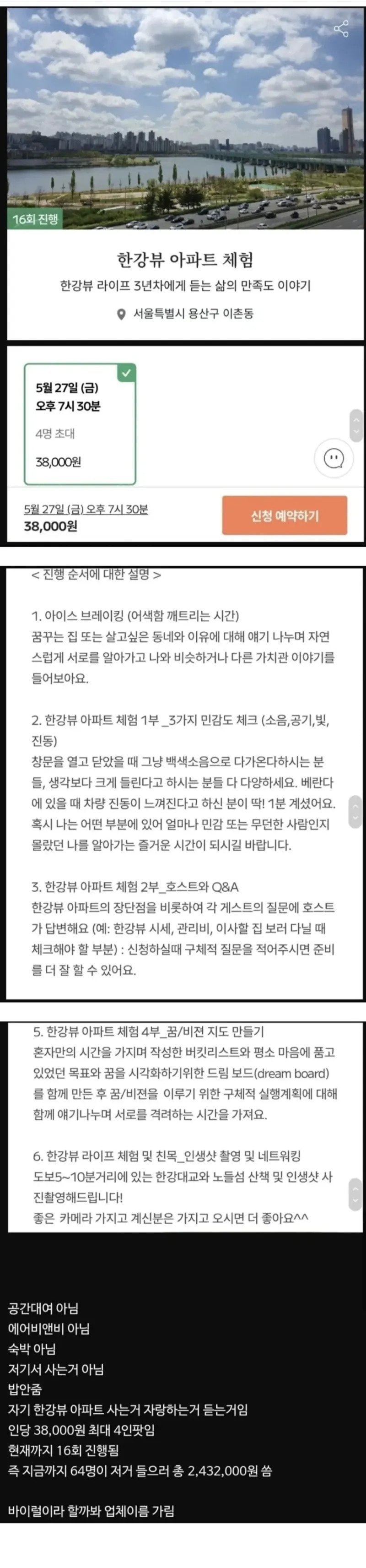 달팽이게임분석기