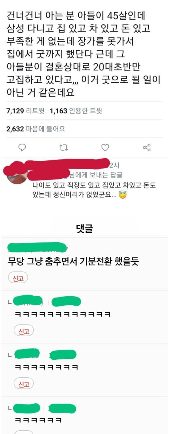 실시간다리다리