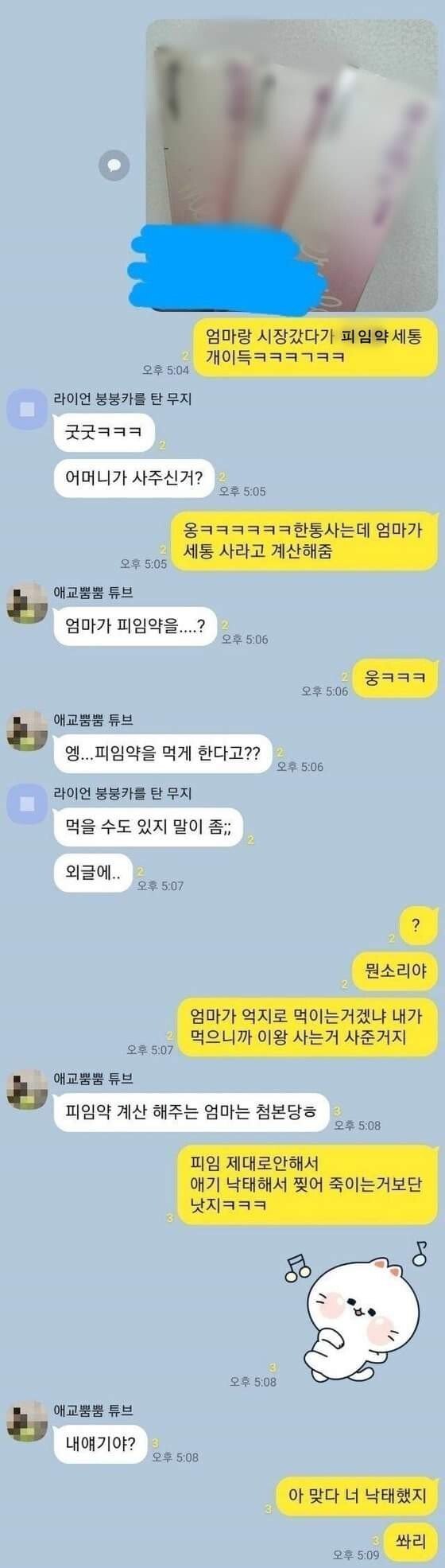 파워볼게임픽