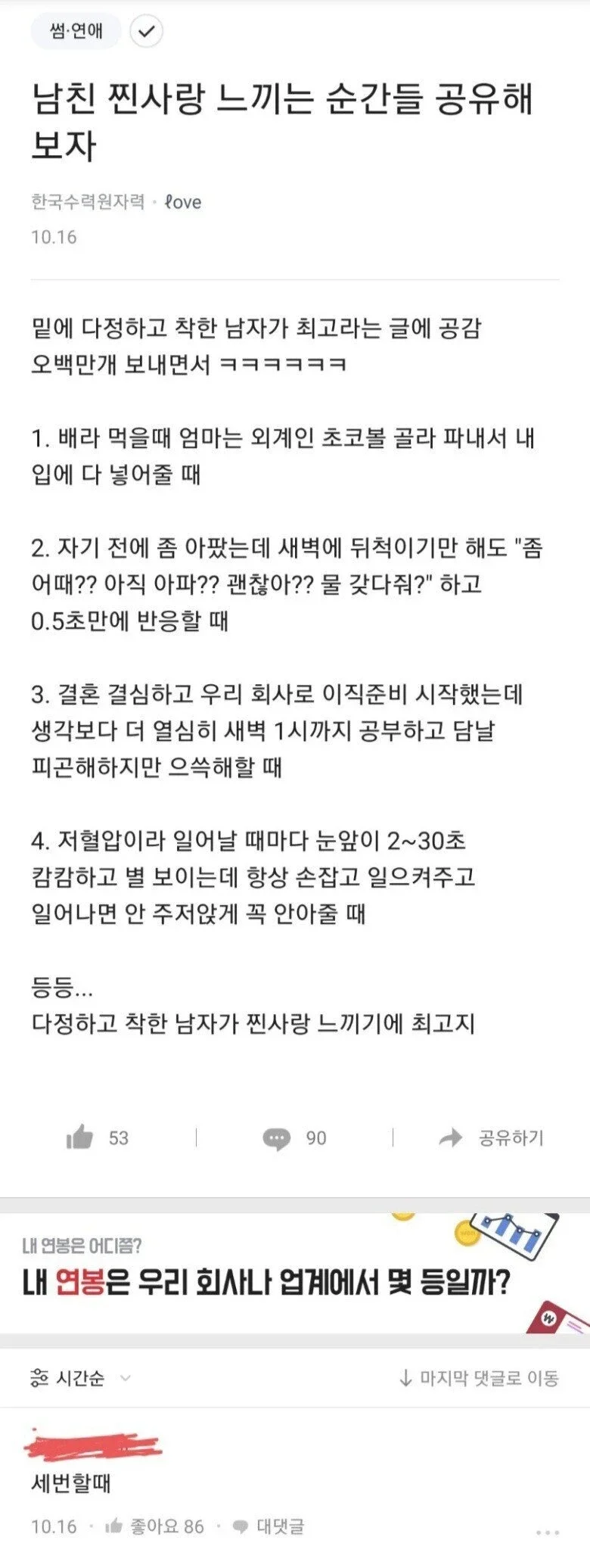 파워볼게임통계