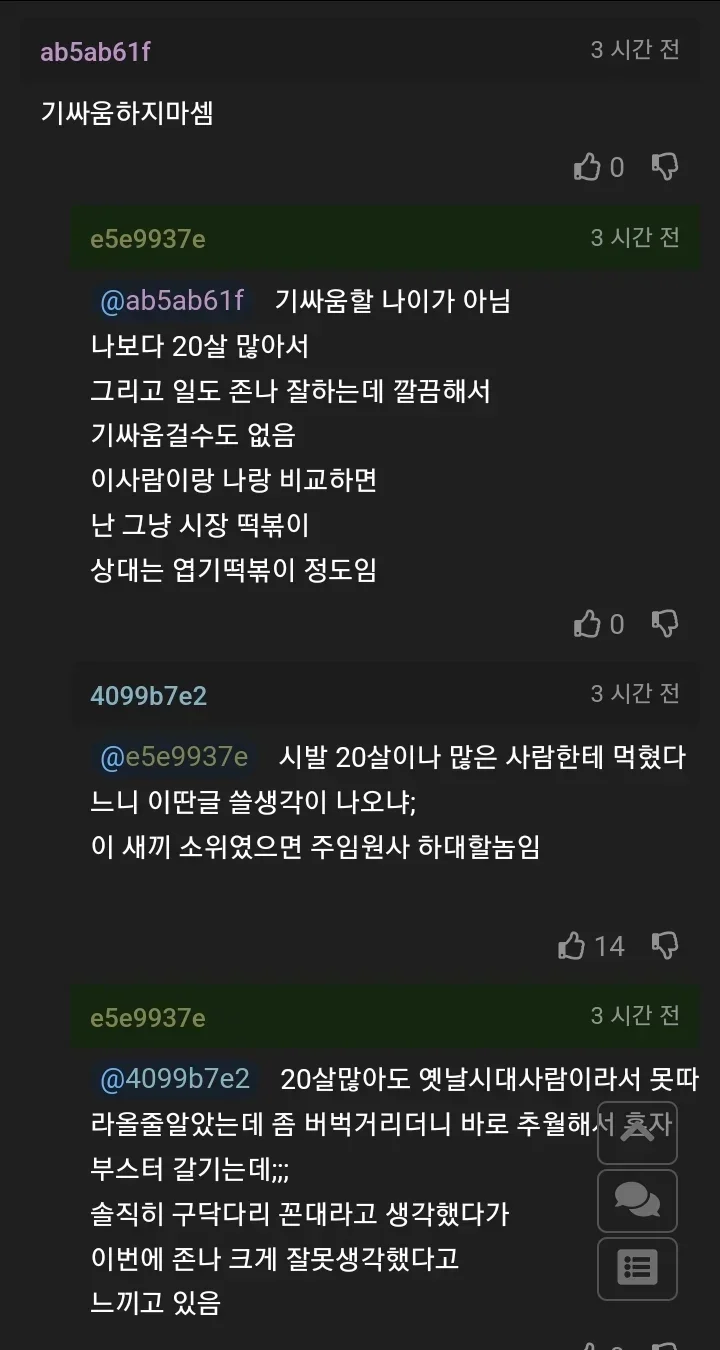 사다리게임픽분석