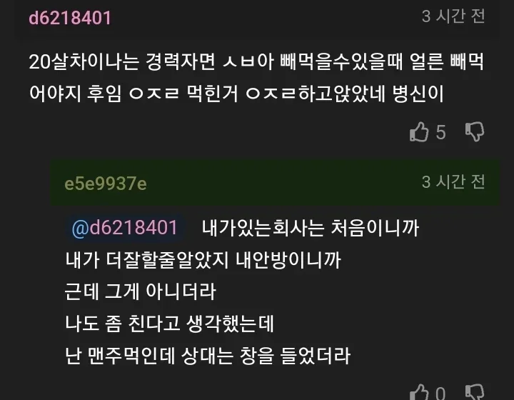 달팽이 분석과 실시간패턴통계