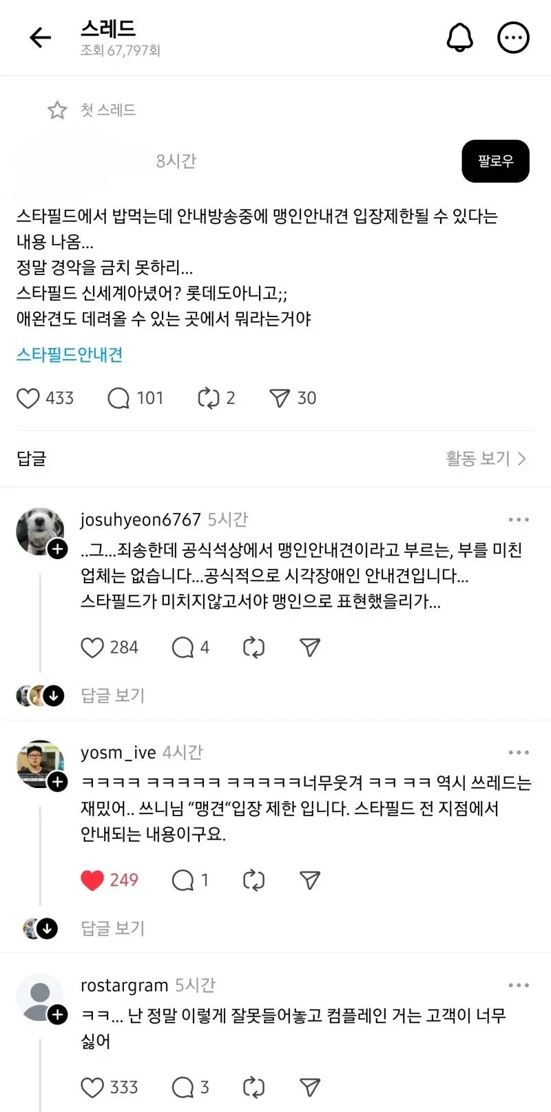 사다리 분석과 실시간패턴통계