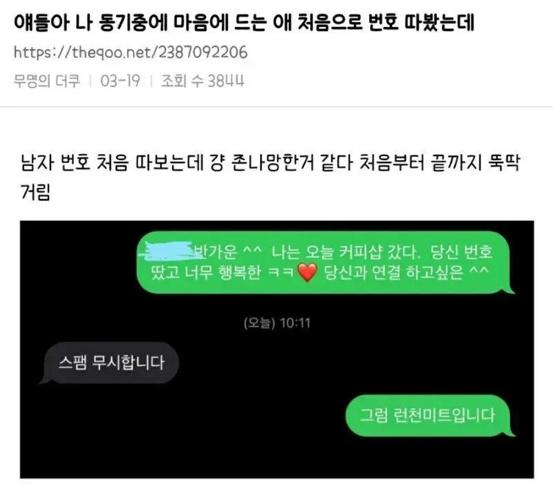 달팽이게임분석