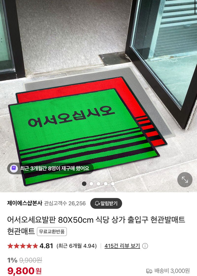 달팽이 분석과 실시간패턴통계