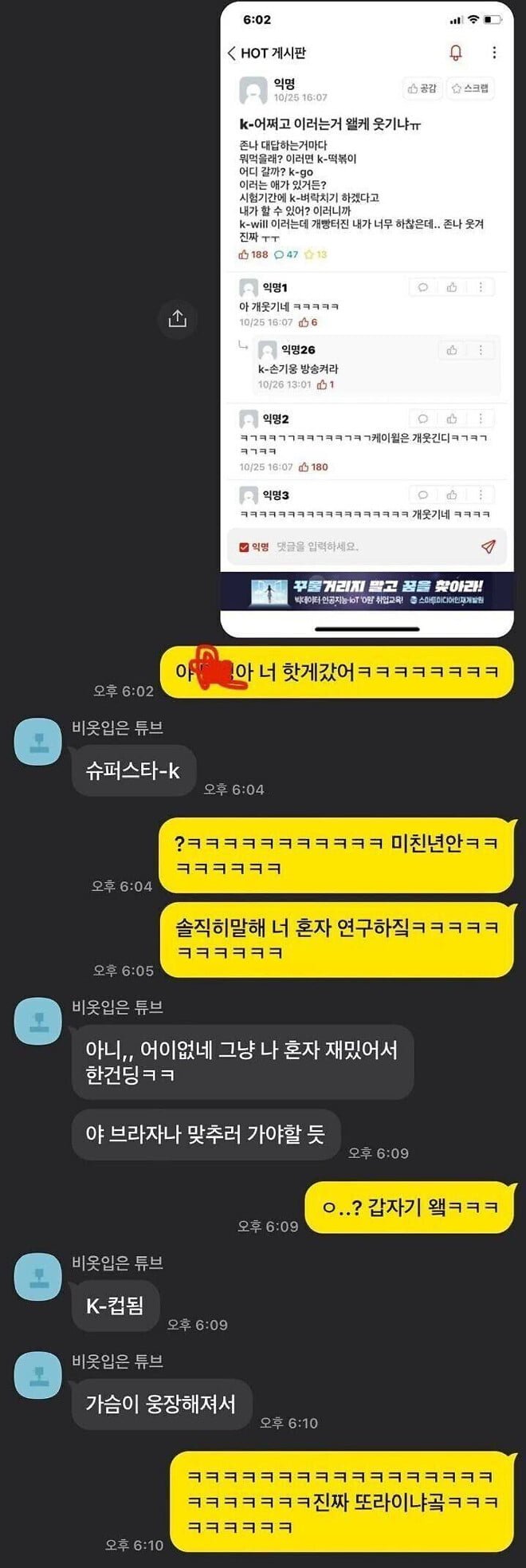 달팽이게임픽분석