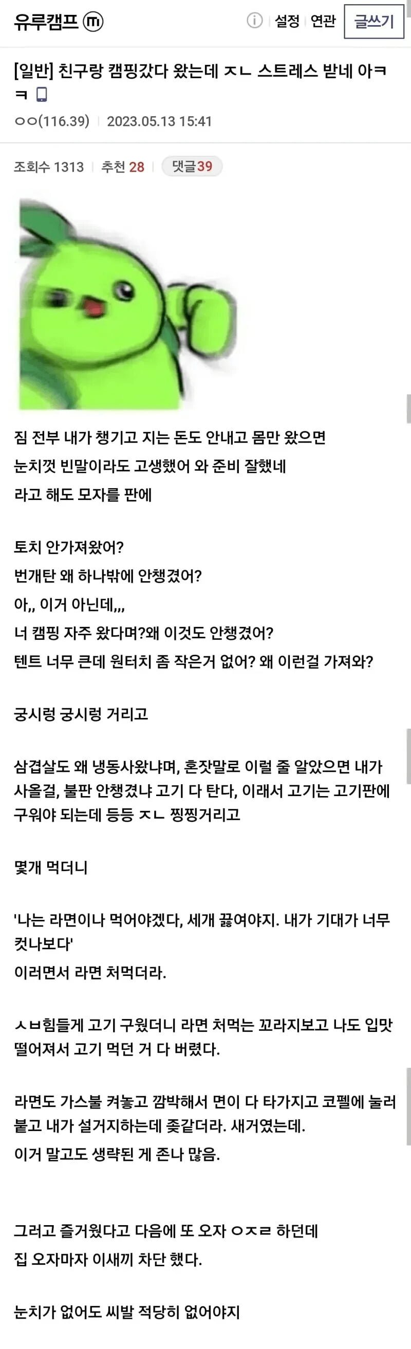 달팽이게임픽분석