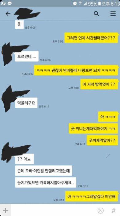 달팽이게임분석기