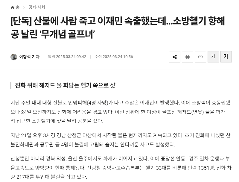 실시간사다리