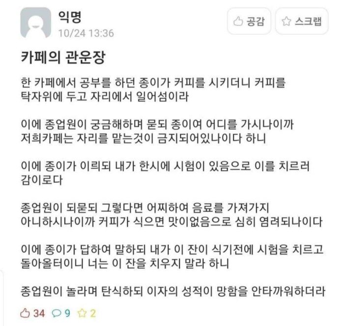 실시간달팽이