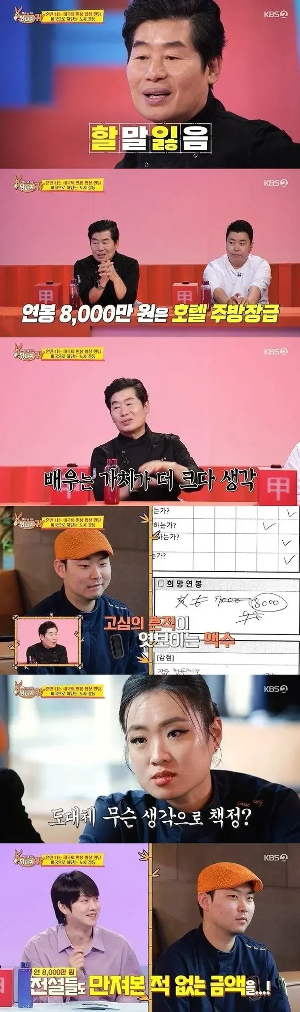 달팽이게임통계