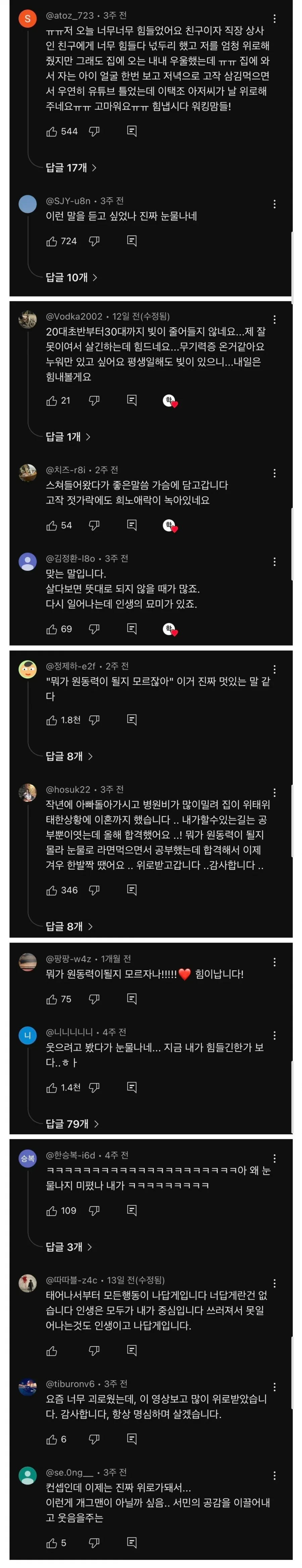 다리다리 분석과 실시간패턴통계