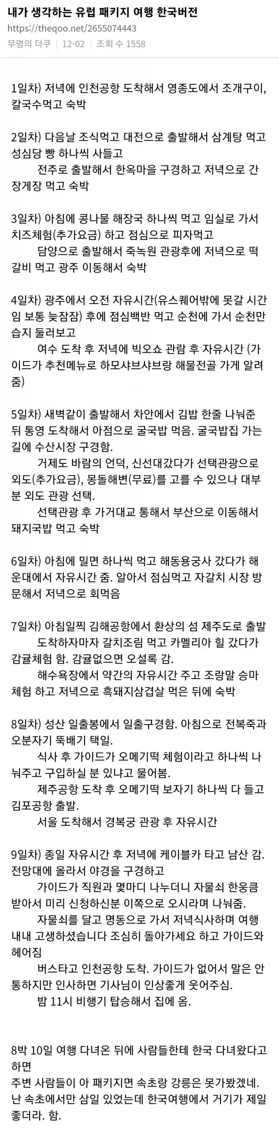 달팽이게임픽분석