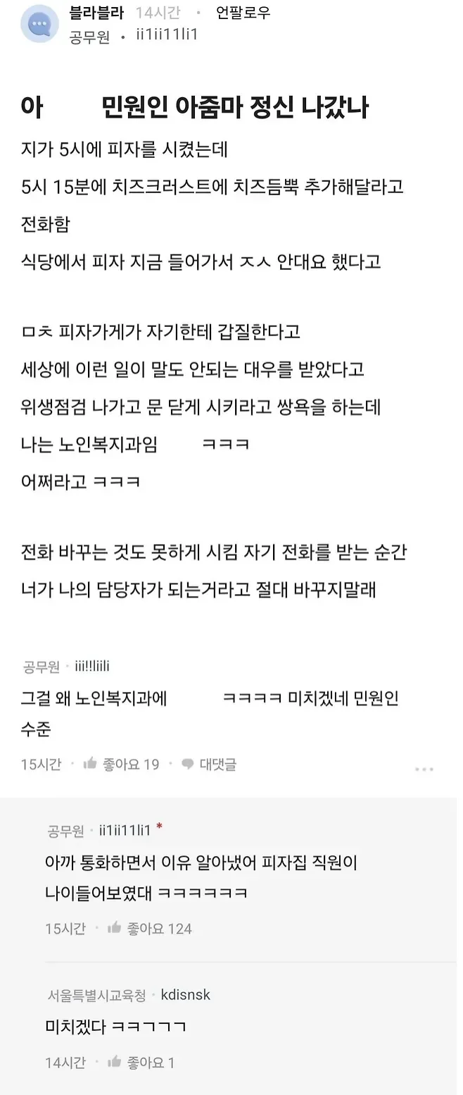 나눔로또