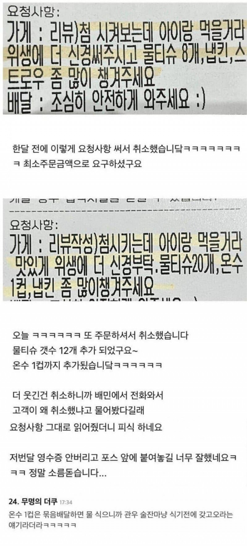 달팽이게임분석