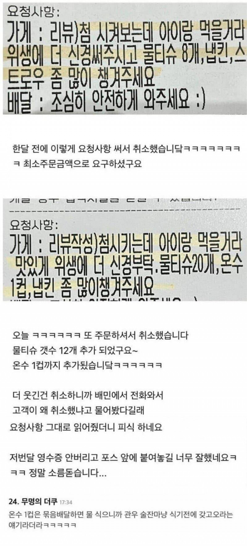 실시간달팽이