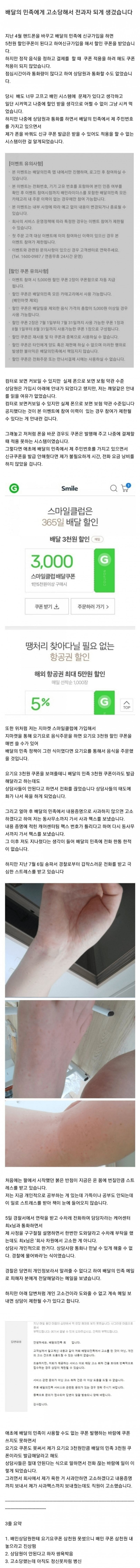 달팽이게임통계