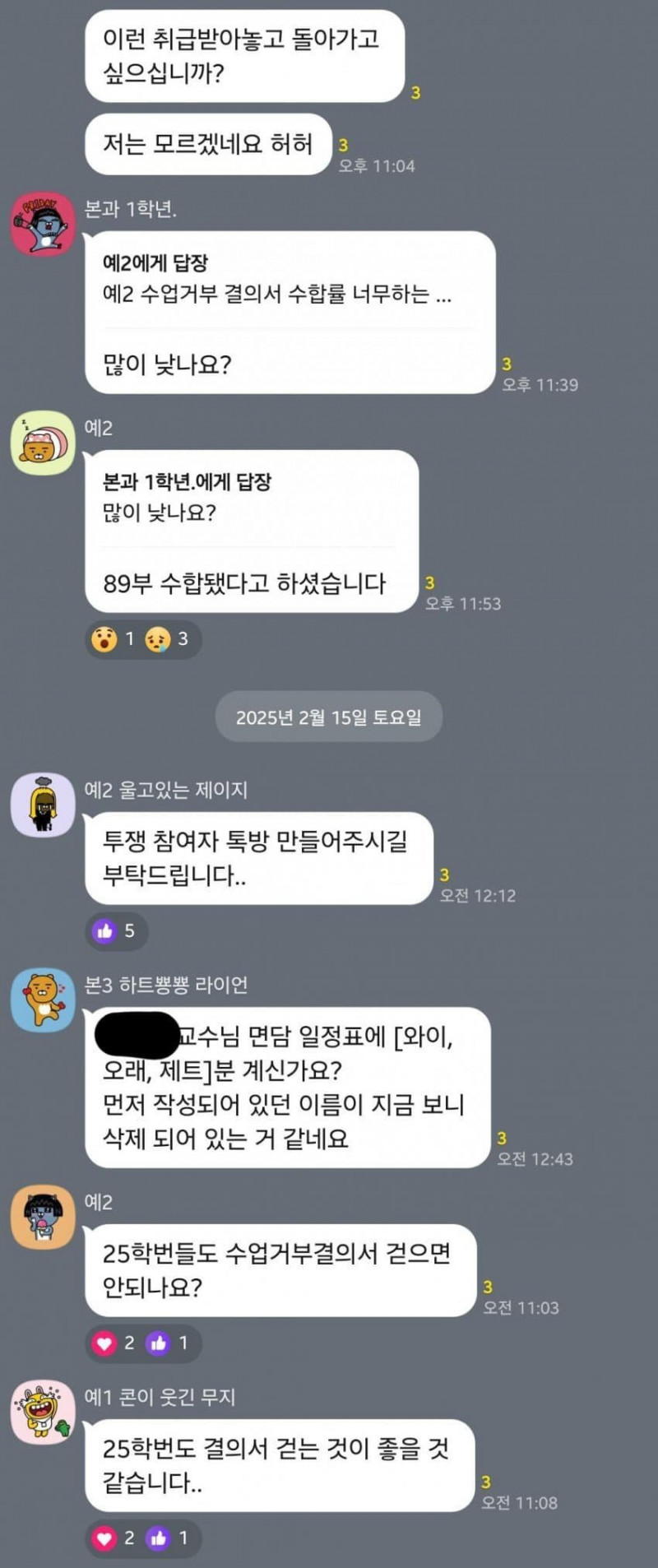 사다리 분석과 실시간패턴통계