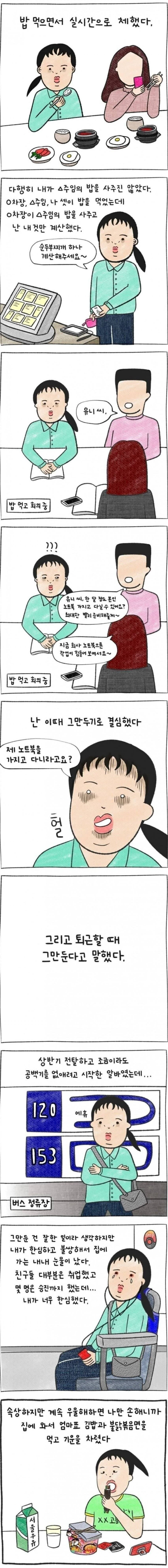 달팽이게임픽분석