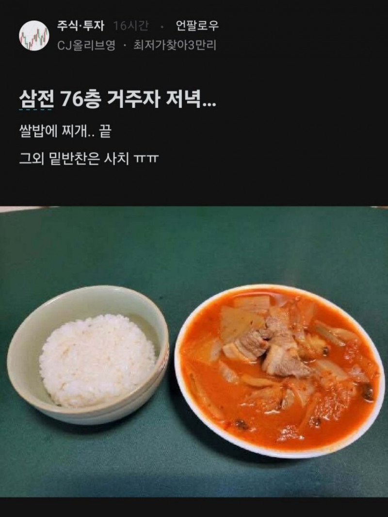 사다리 분석과 실시간패턴통계