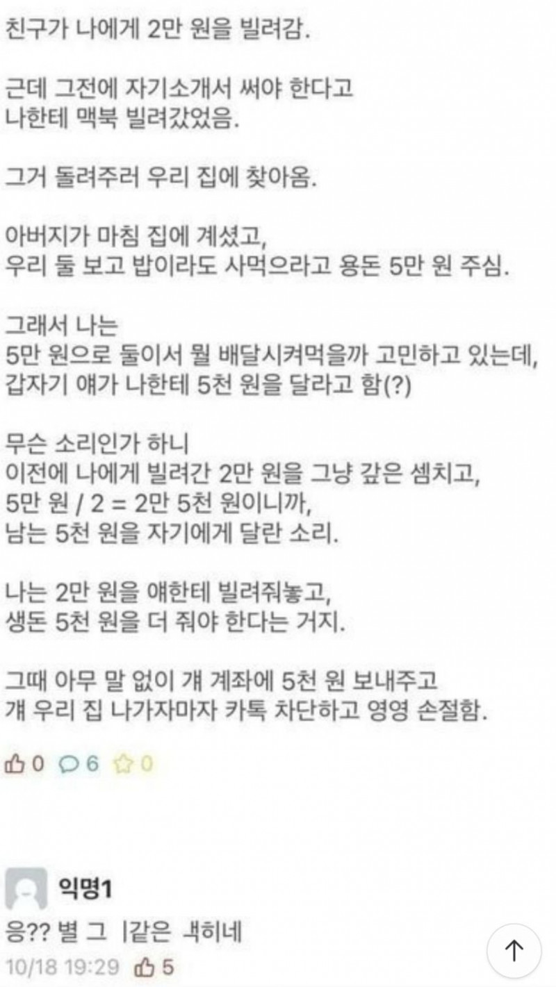 달팽이게임분석기