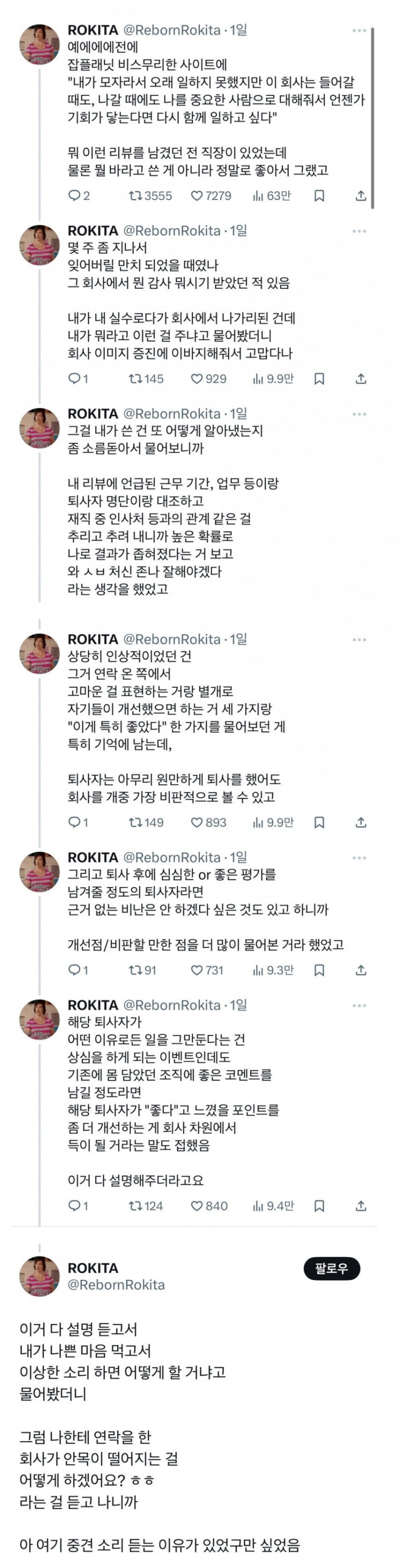 달팽이게임픽분석