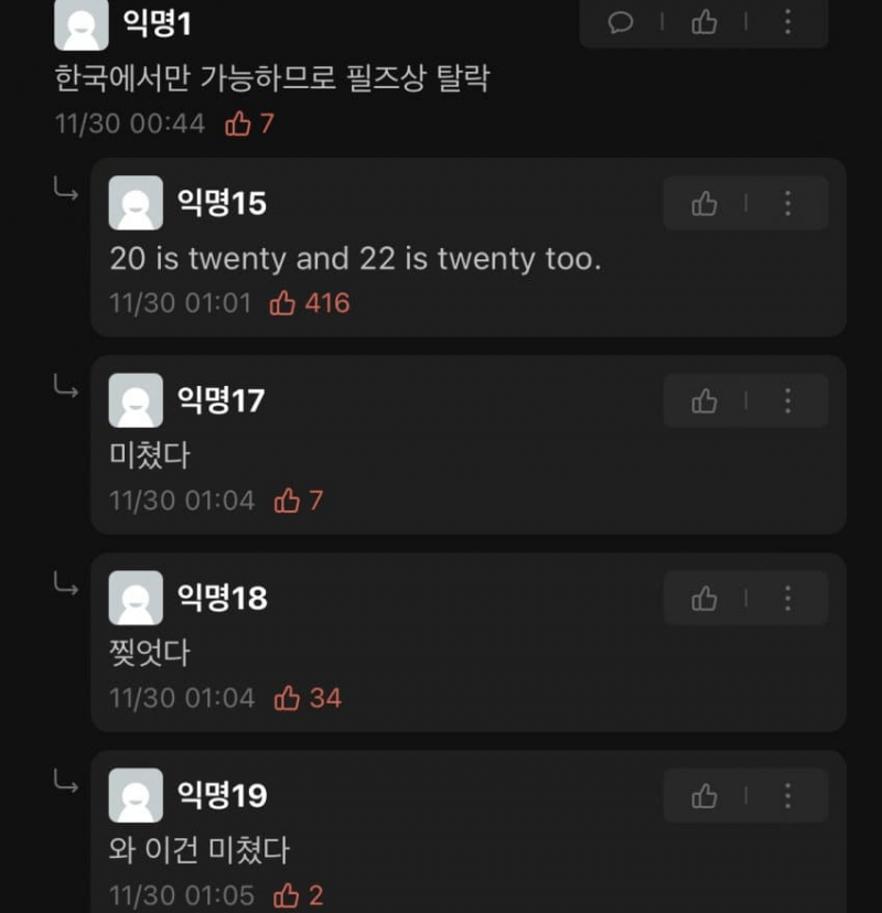 달팽이 분석과 실시간패턴통계