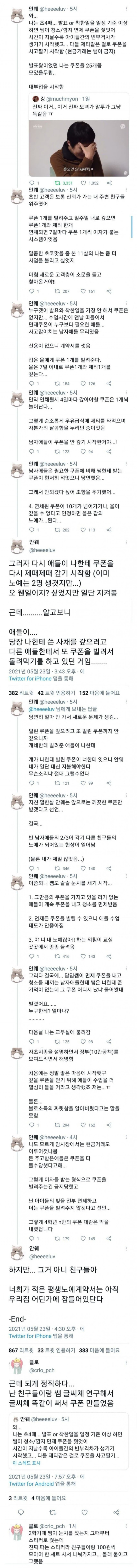 달팽이게임픽게임