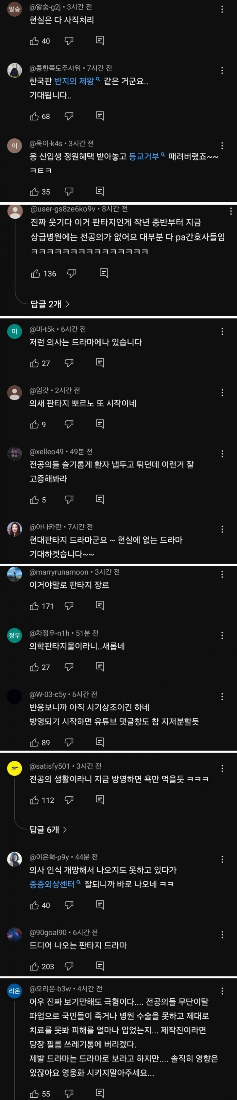 달팽이게임분석기