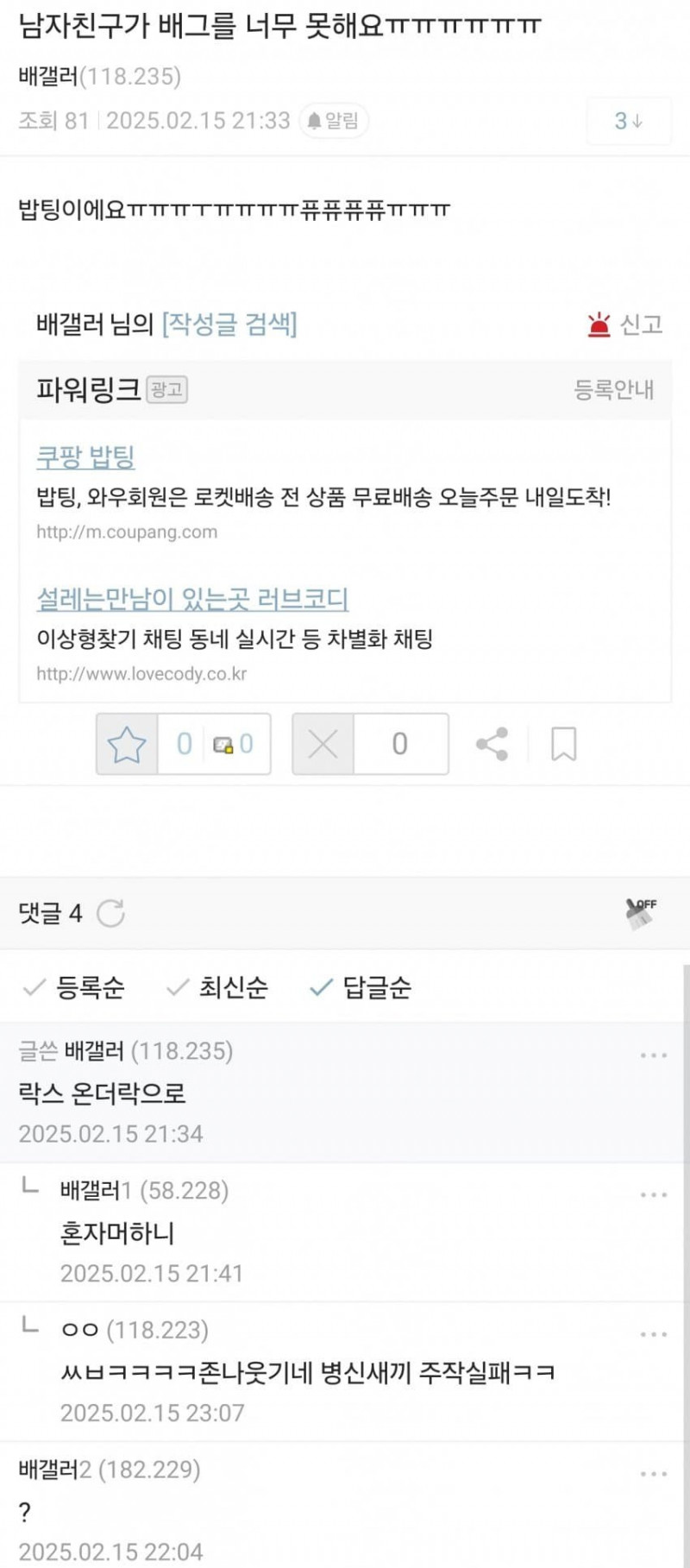 파워볼게임통계