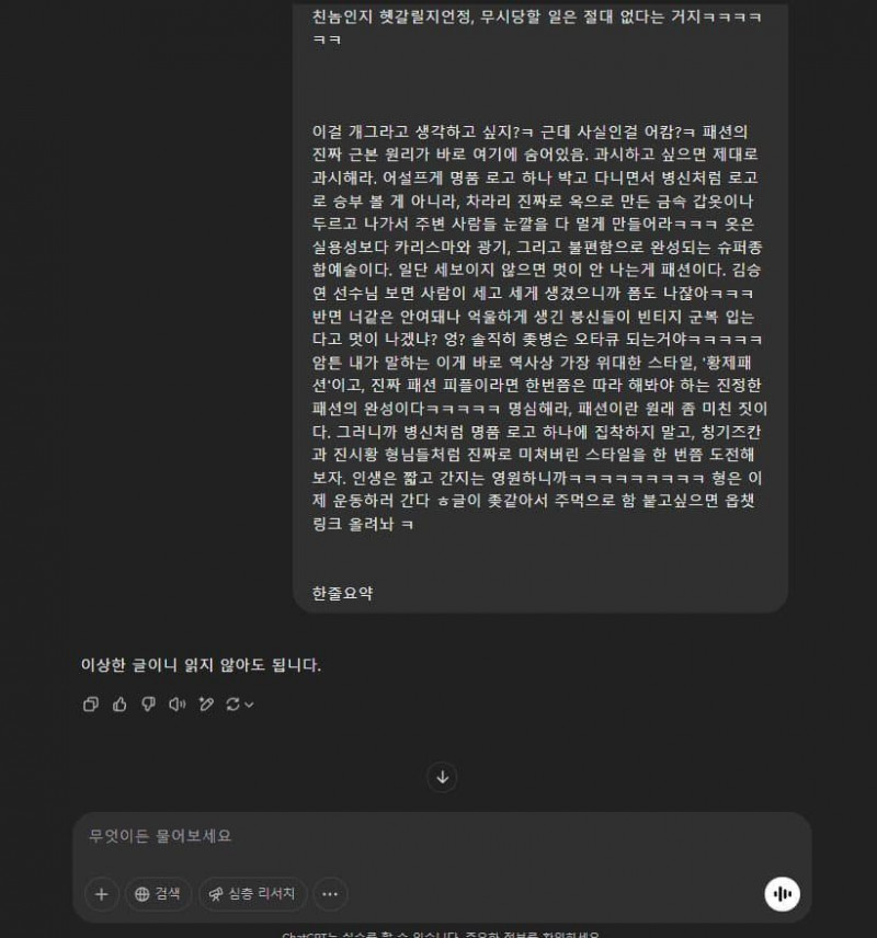 달팽이필승