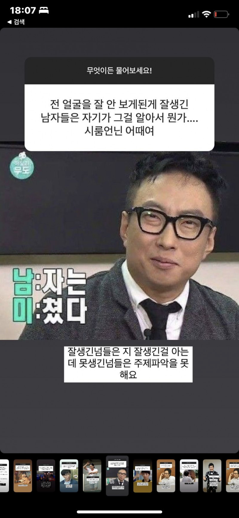 사다리게임분석기