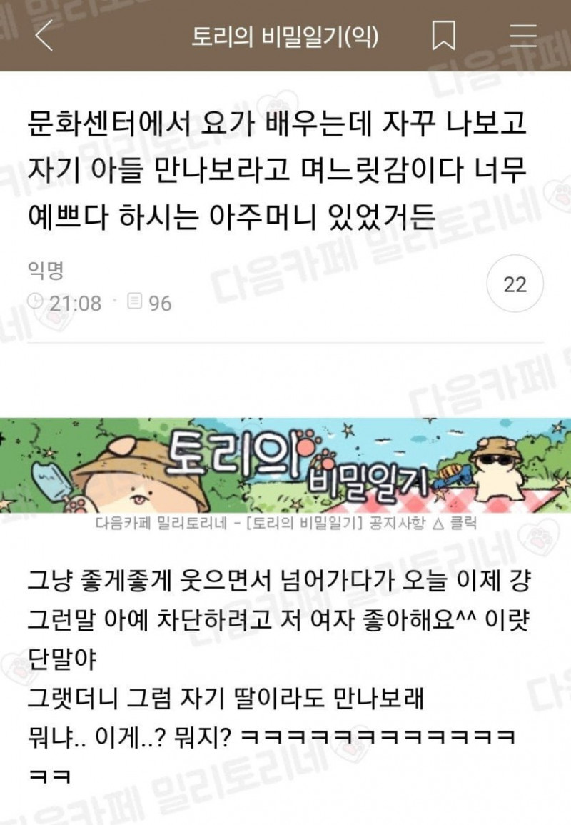 달팽이게임분석기