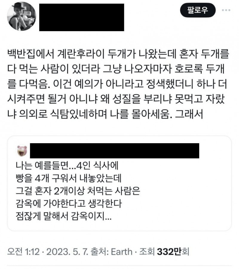 달팽이게임픽