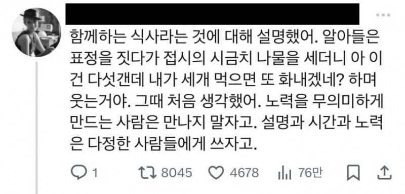 달팽이게임픽분석