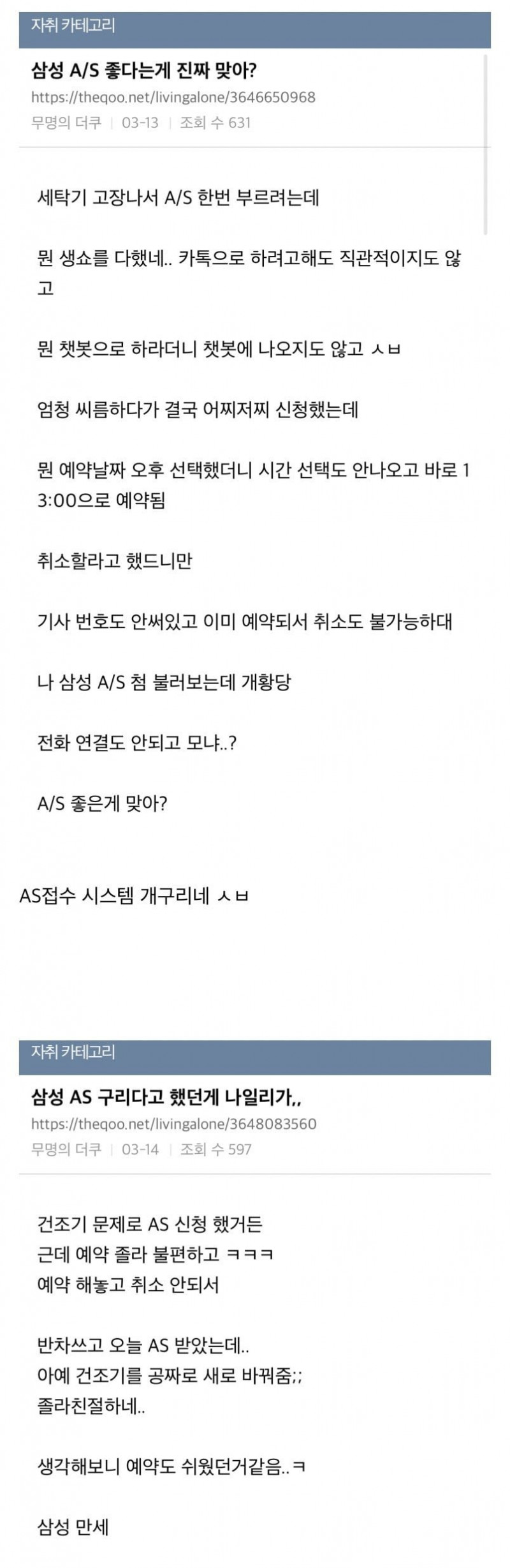 달팽이 분석과 실시간패턴통계