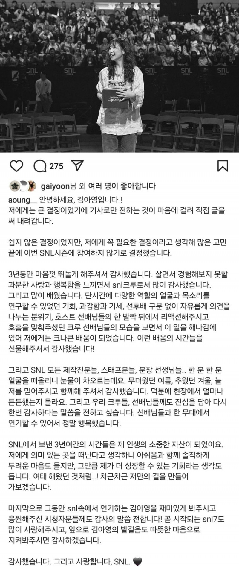 사다리게임통계