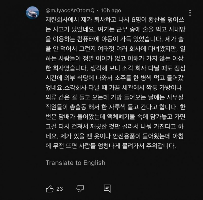 달팽이게임통계